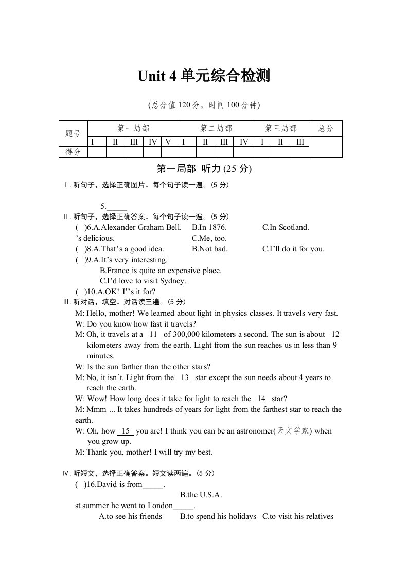 仁爱英语九年级上册Unit4单元测试题及答案解析