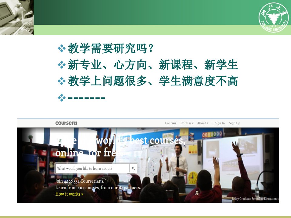 关于教学研究与教学成果申报