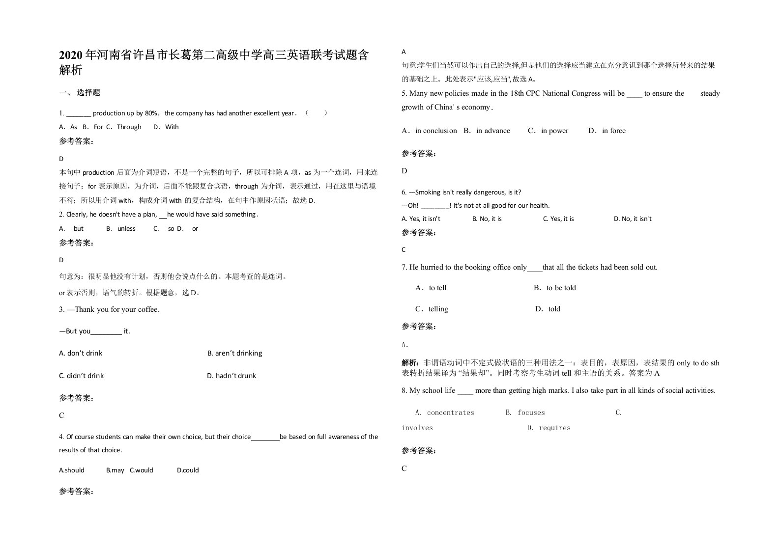 2020年河南省许昌市长葛第二高级中学高三英语联考试题含解析