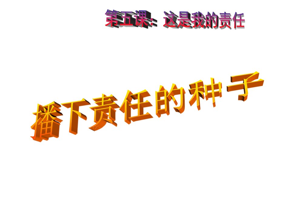 湖南省耒阳市冠湘学校九年级政治全册