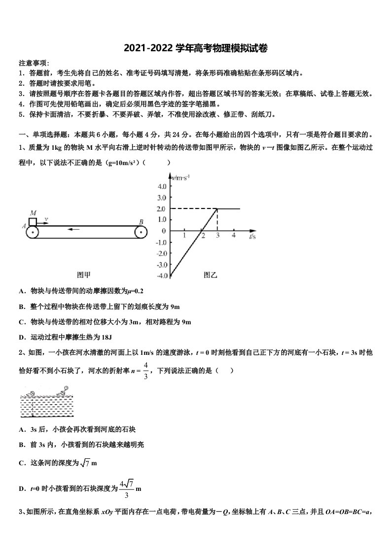 甘肃兰化一中2021-2022学年高三下学期第五次调研考试物理试题含解析