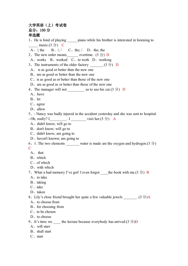 北交大专升本大学英语(上)第2次作业