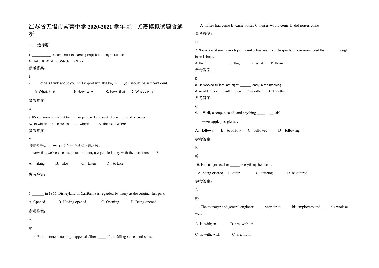 江苏省无锡市南菁中学2020-2021学年高二英语模拟试题含解析