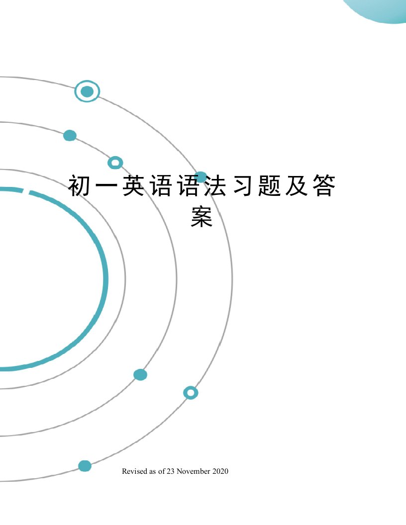 初一英语语法习题及答案