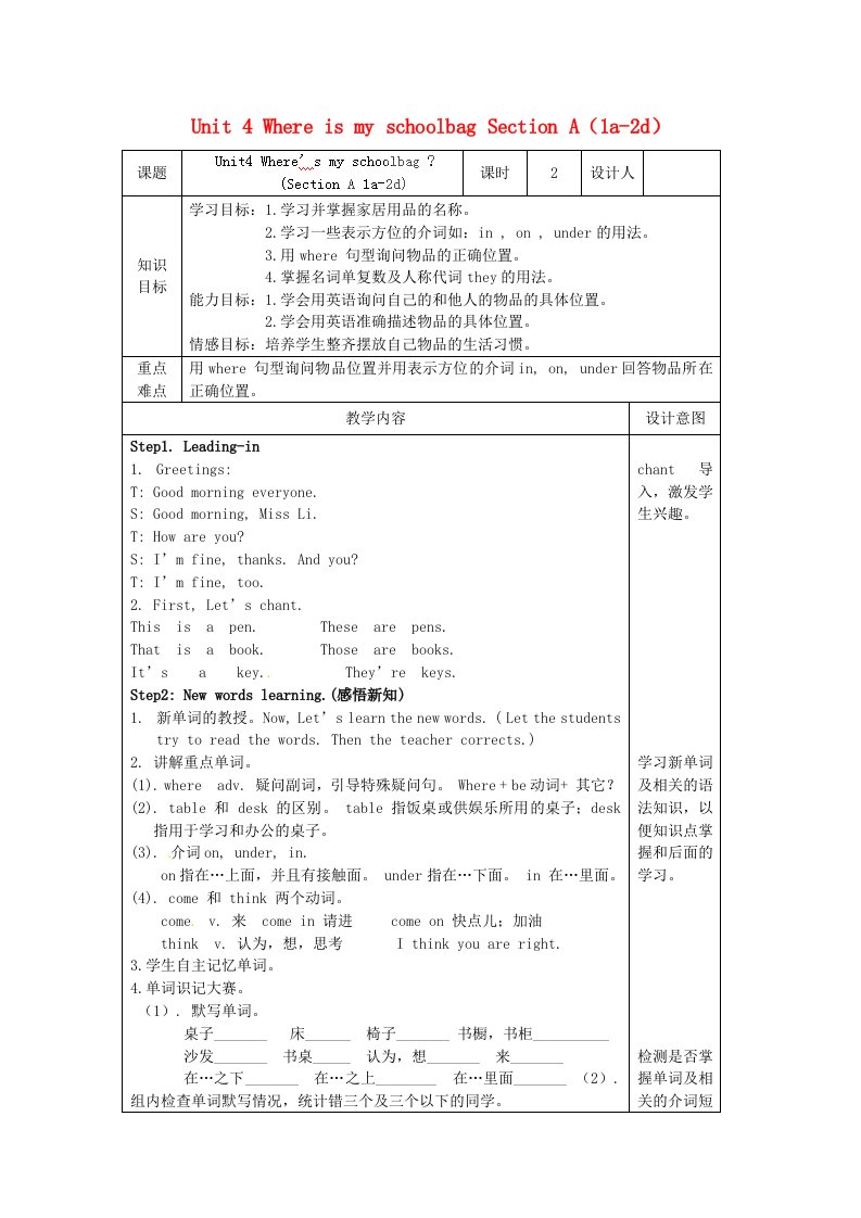 七年级英语上册