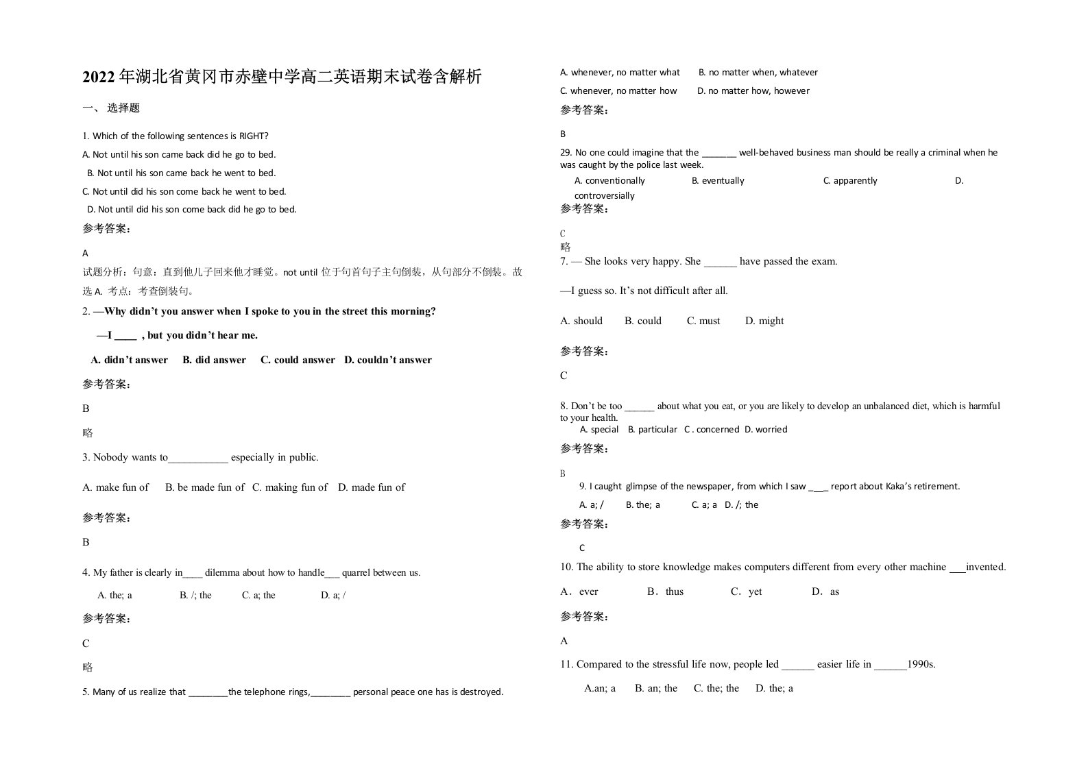 2022年湖北省黄冈市赤壁中学高二英语期末试卷含解析