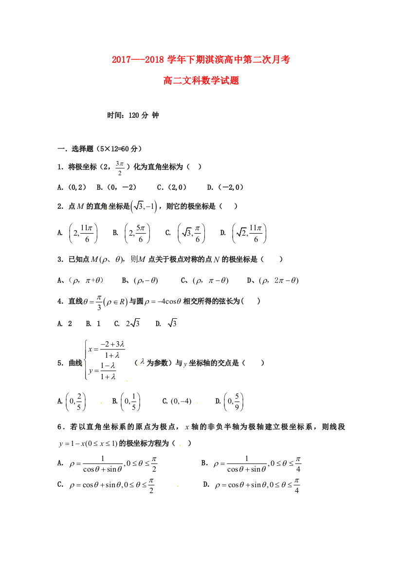 河南省鹤壁市淇滨高级中学2017