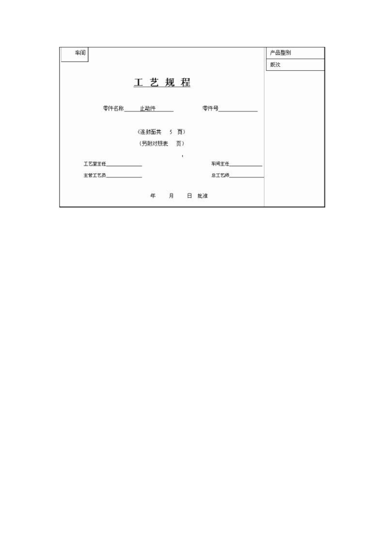 冲压模具图纸