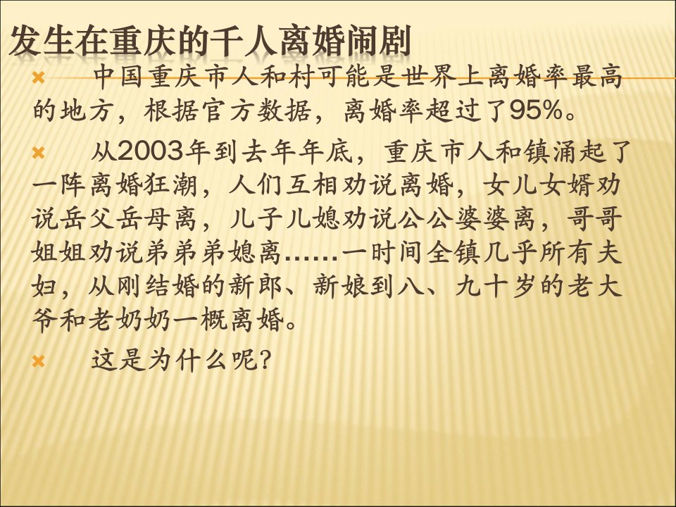 加强法制建设健全法律监督17课