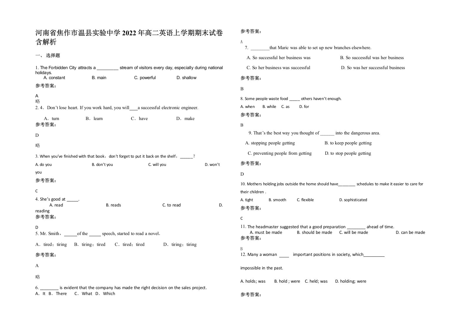 河南省焦作市温县实验中学2022年高二英语上学期期末试卷含解析