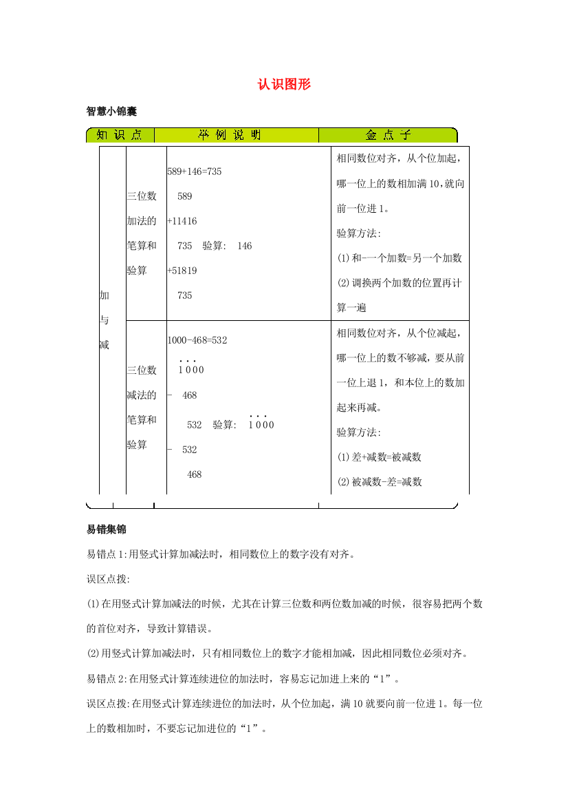 二年级数学下册