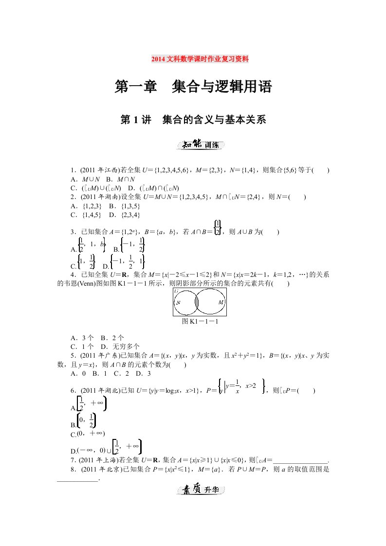 高考数学一轮复习模拟试题集