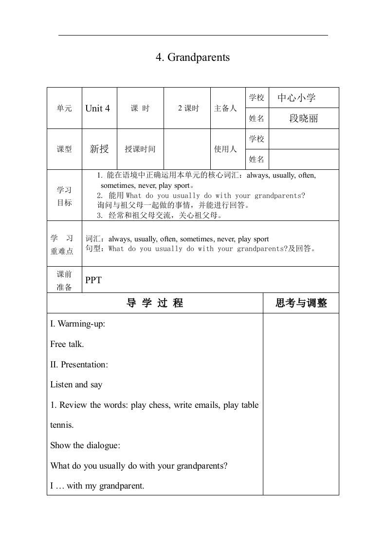 2017上海教育版英语五年级上册Unit