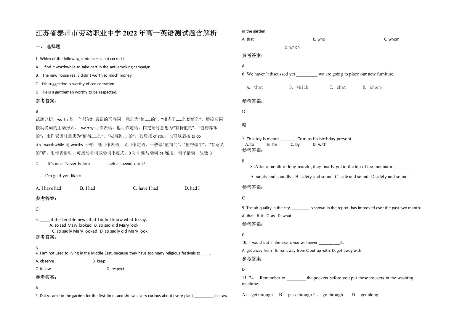 江苏省泰州市劳动职业中学2022年高一英语测试题含解析