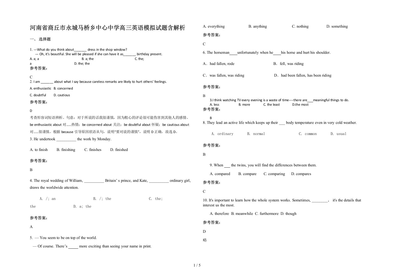 河南省商丘市永城马桥乡中心中学高三英语模拟试题含解析