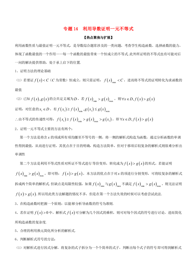 备战高考数学大一轮复习