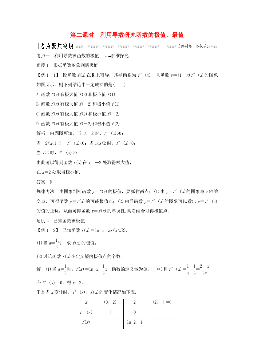 （江苏专用）新高考数学一轮复习