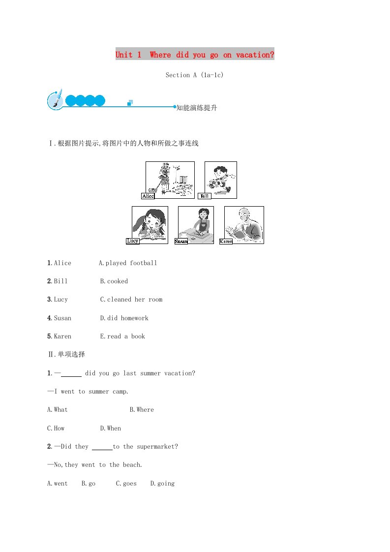 八年级英语上册