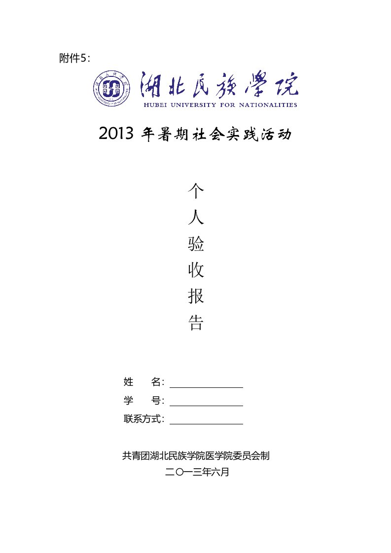 社会实践报告超市促销员