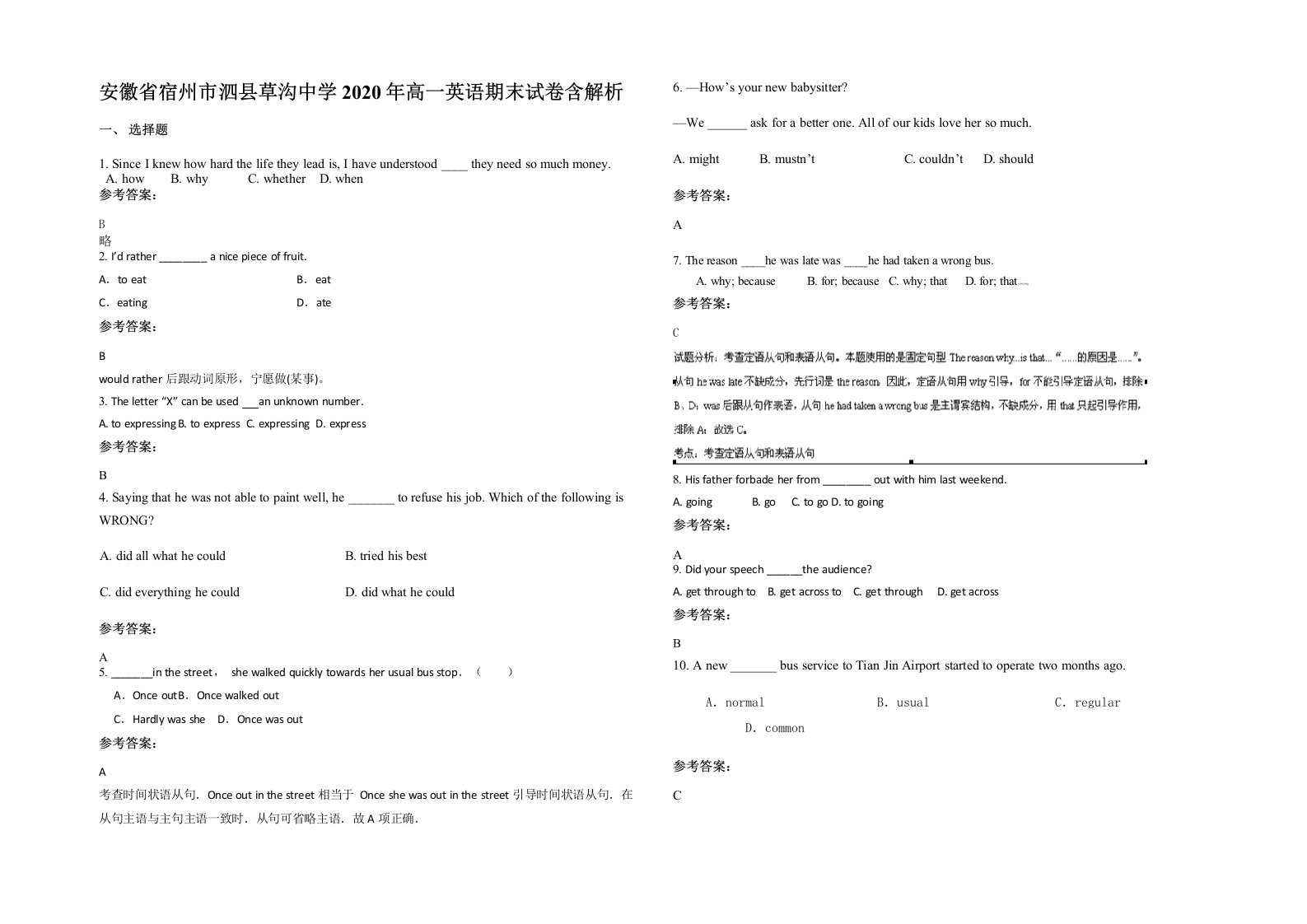 安徽省宿州市泗县草沟中学2020年高一英语期末试卷含解析