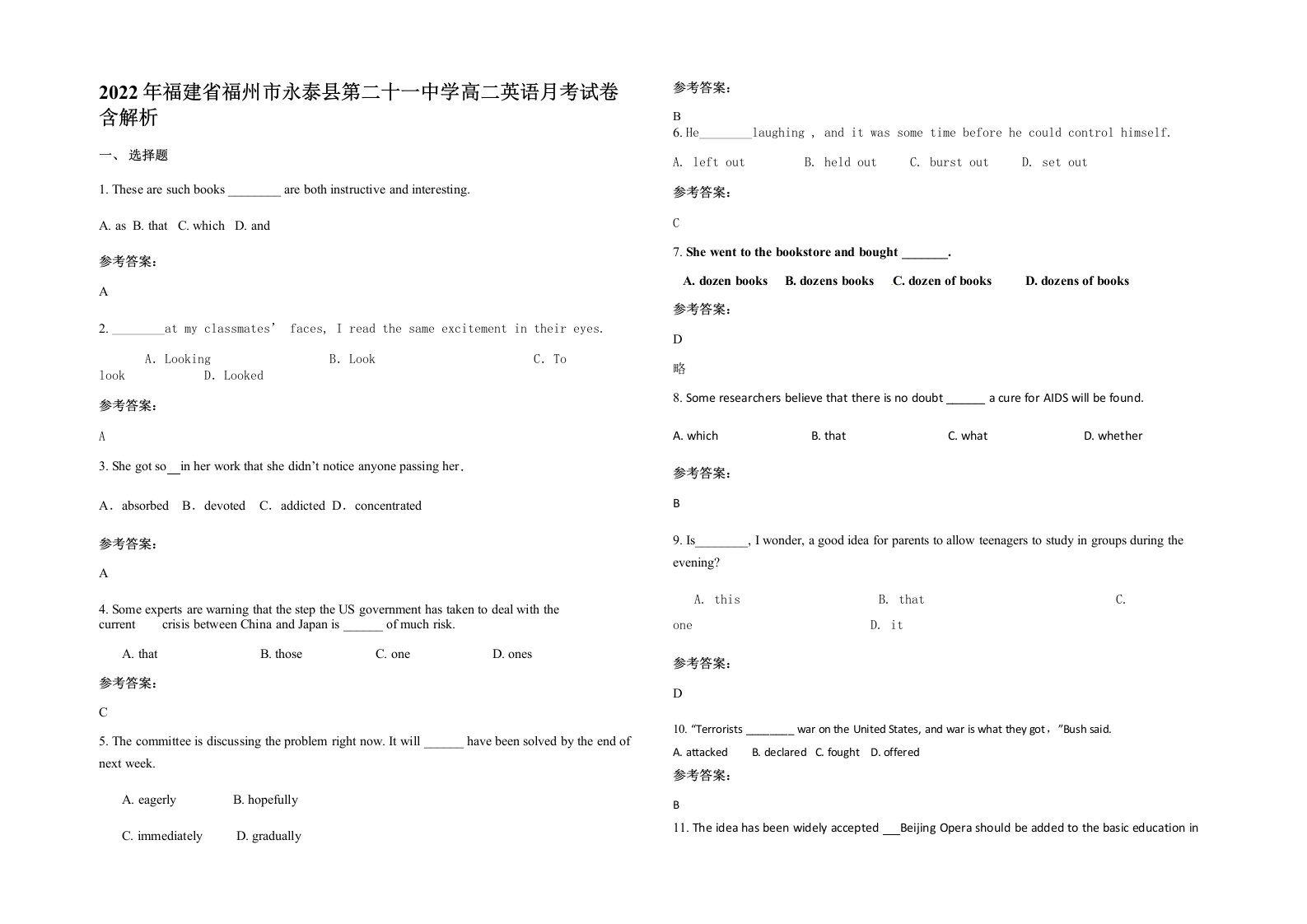 2022年福建省福州市永泰县第二十一中学高二英语月考试卷含解析