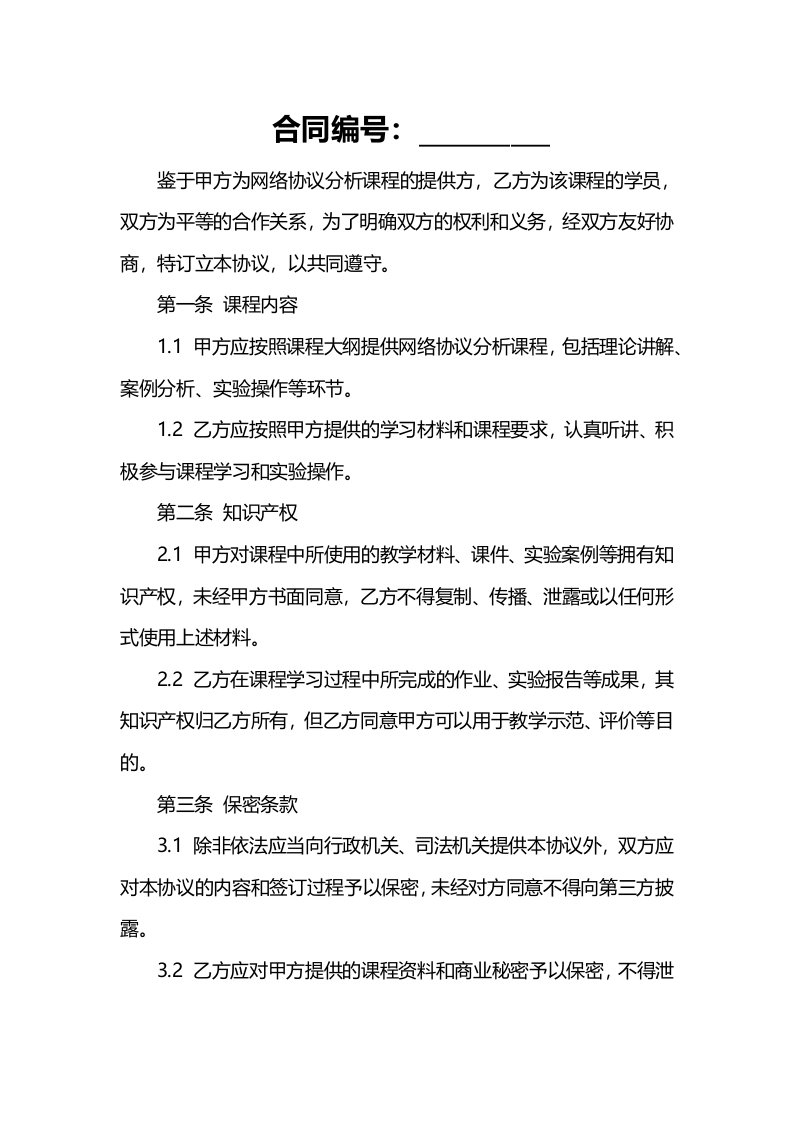 网络协议分析课后题答案