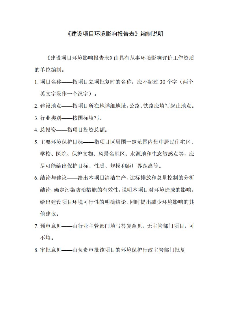 环境影响评价报告公示：年产