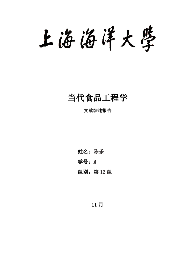 国内外食品快速冷冻装备技术对比及快速冷冻装置的节能技术探索样本