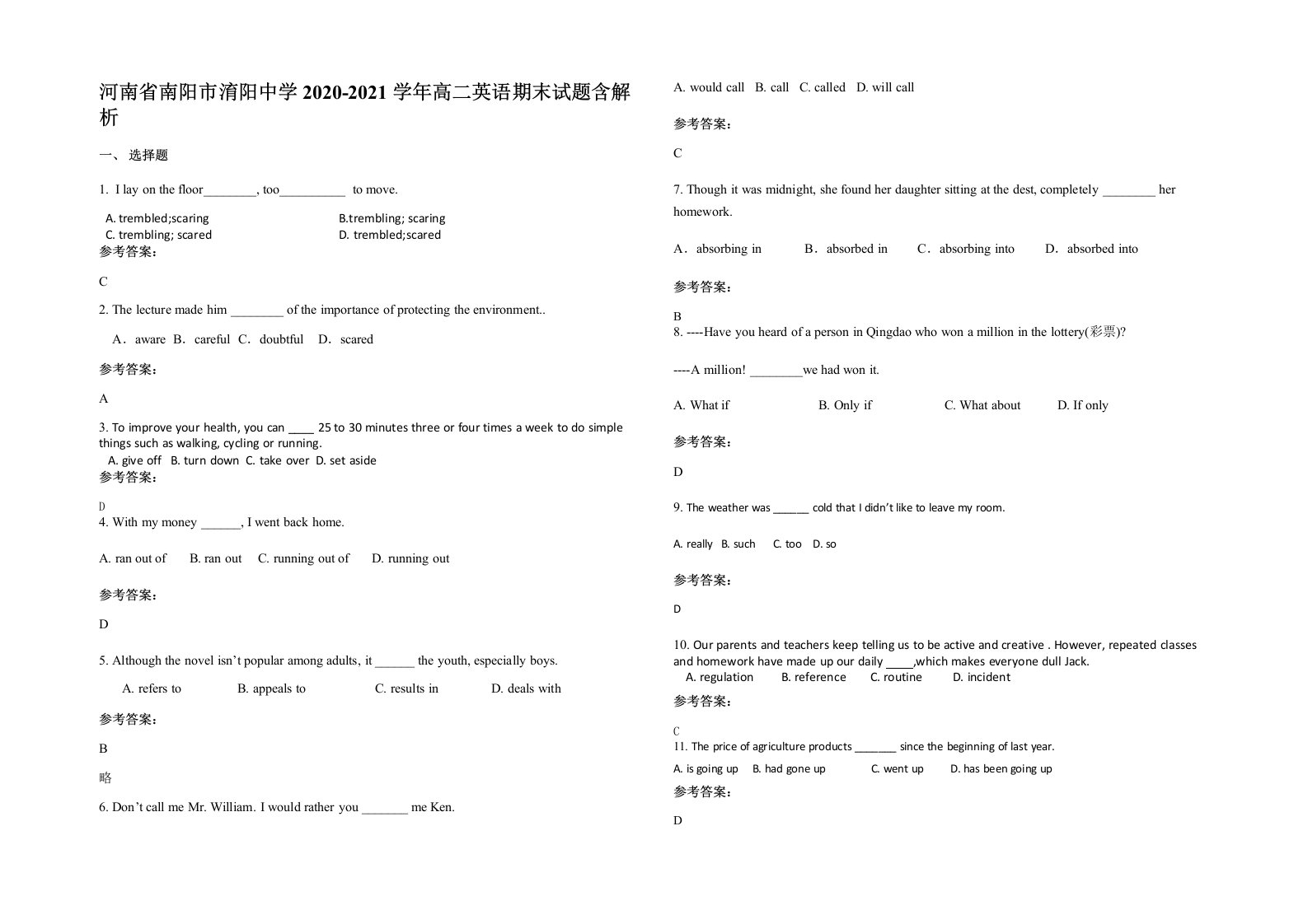 河南省南阳市淯阳中学2020-2021学年高二英语期末试题含解析