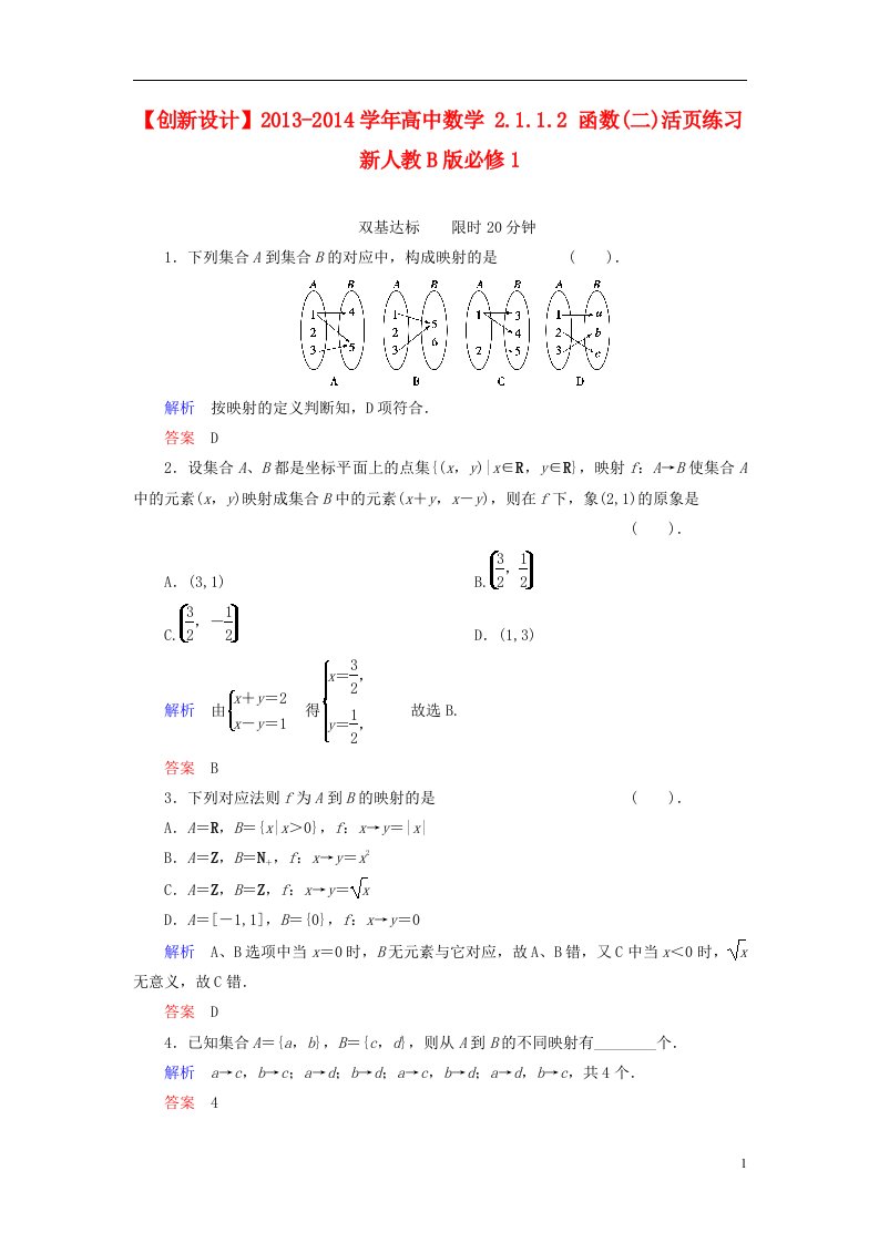 高中数学