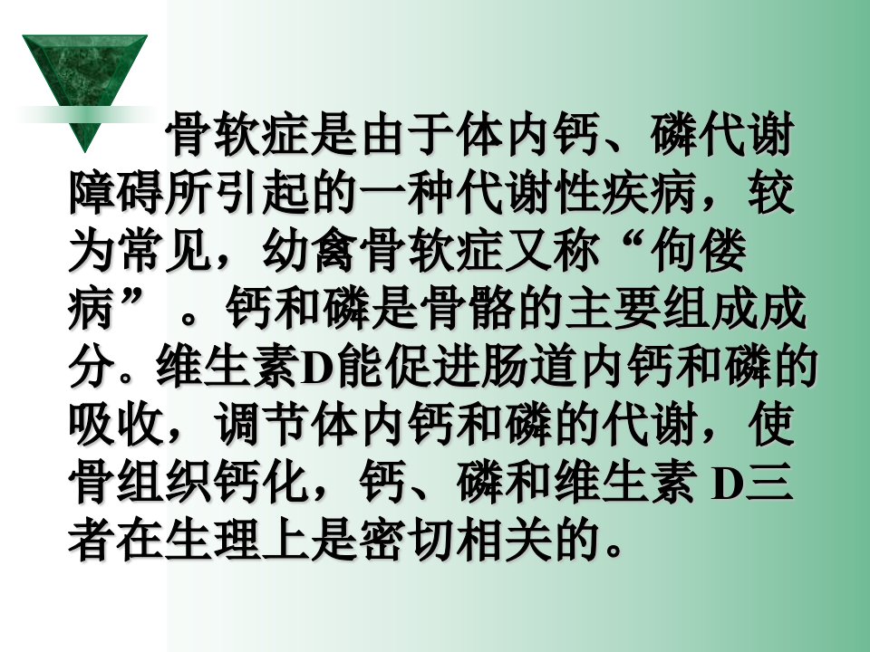 禽病学禽病临床诊断彩色图谱73钙磷代