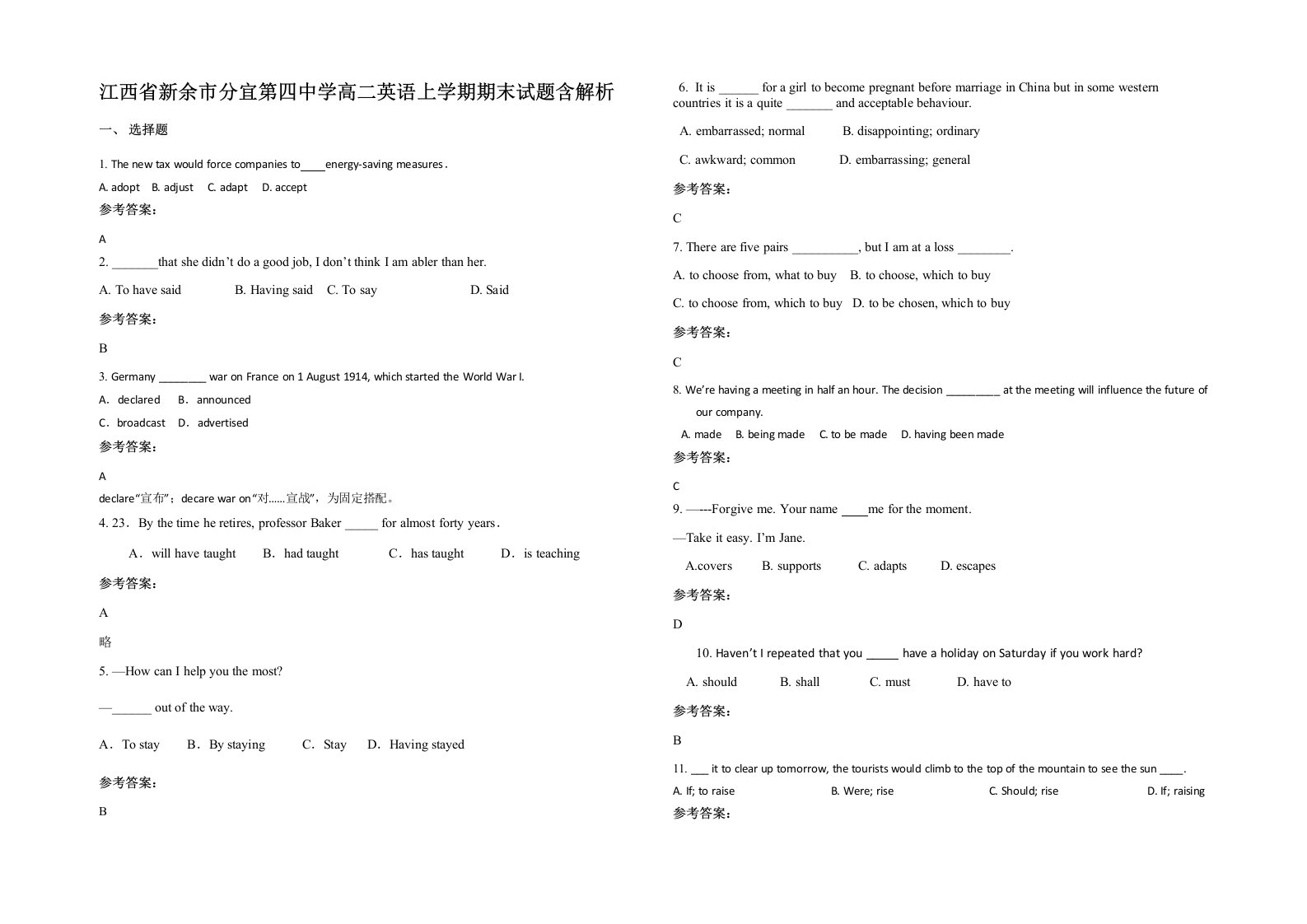 江西省新余市分宜第四中学高二英语上学期期末试题含解析