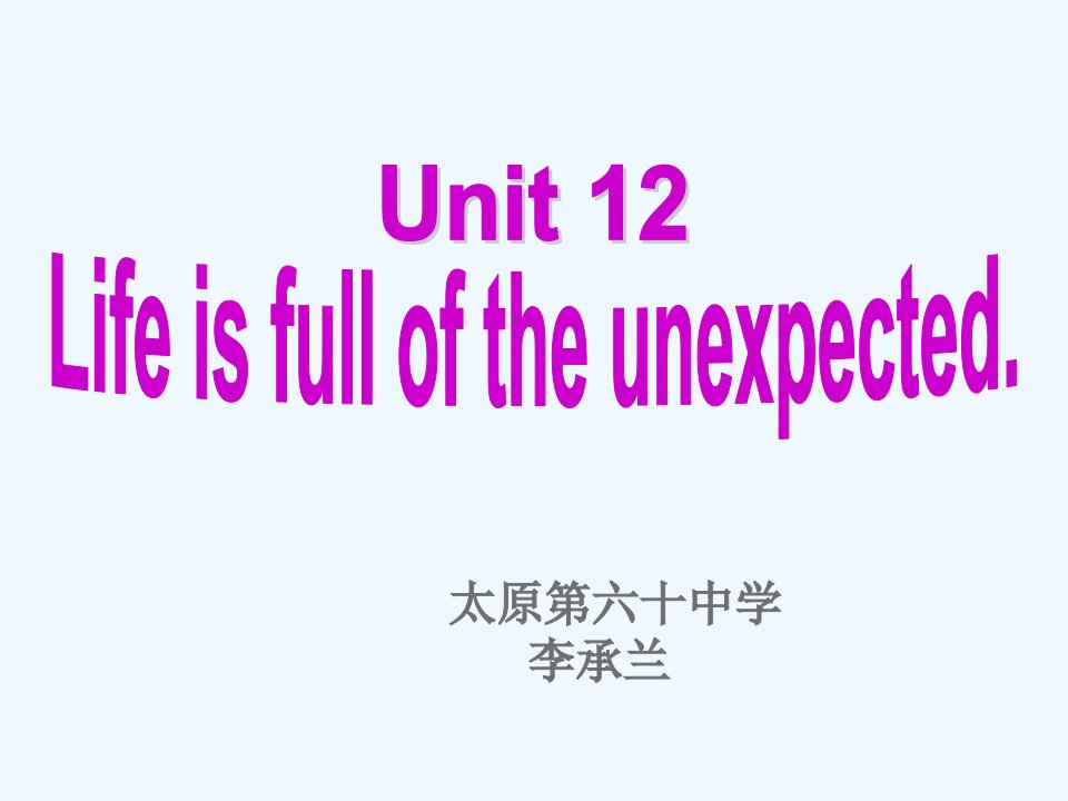 英语人教版九年级全册unit12