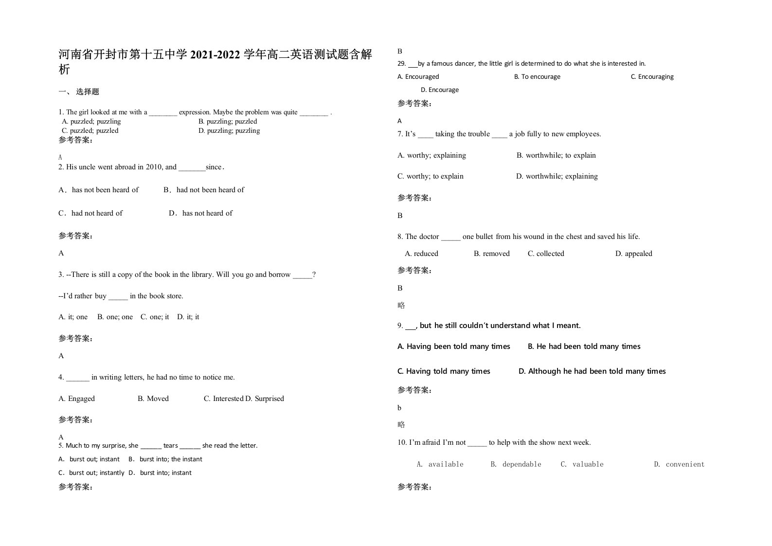 河南省开封市第十五中学2021-2022学年高二英语测试题含解析