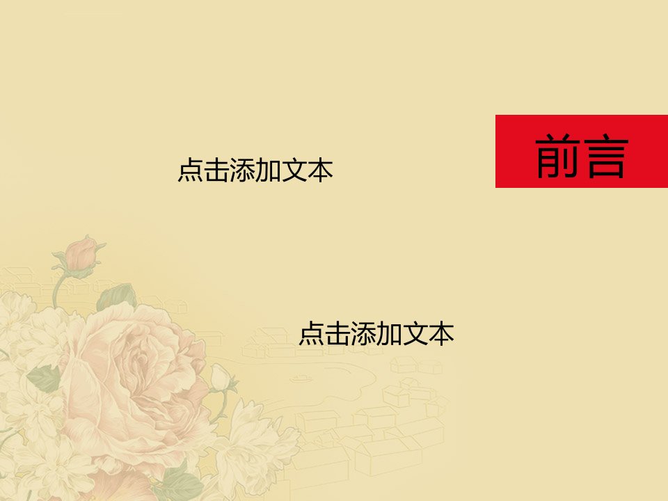 中秋节ppt动态模板课件