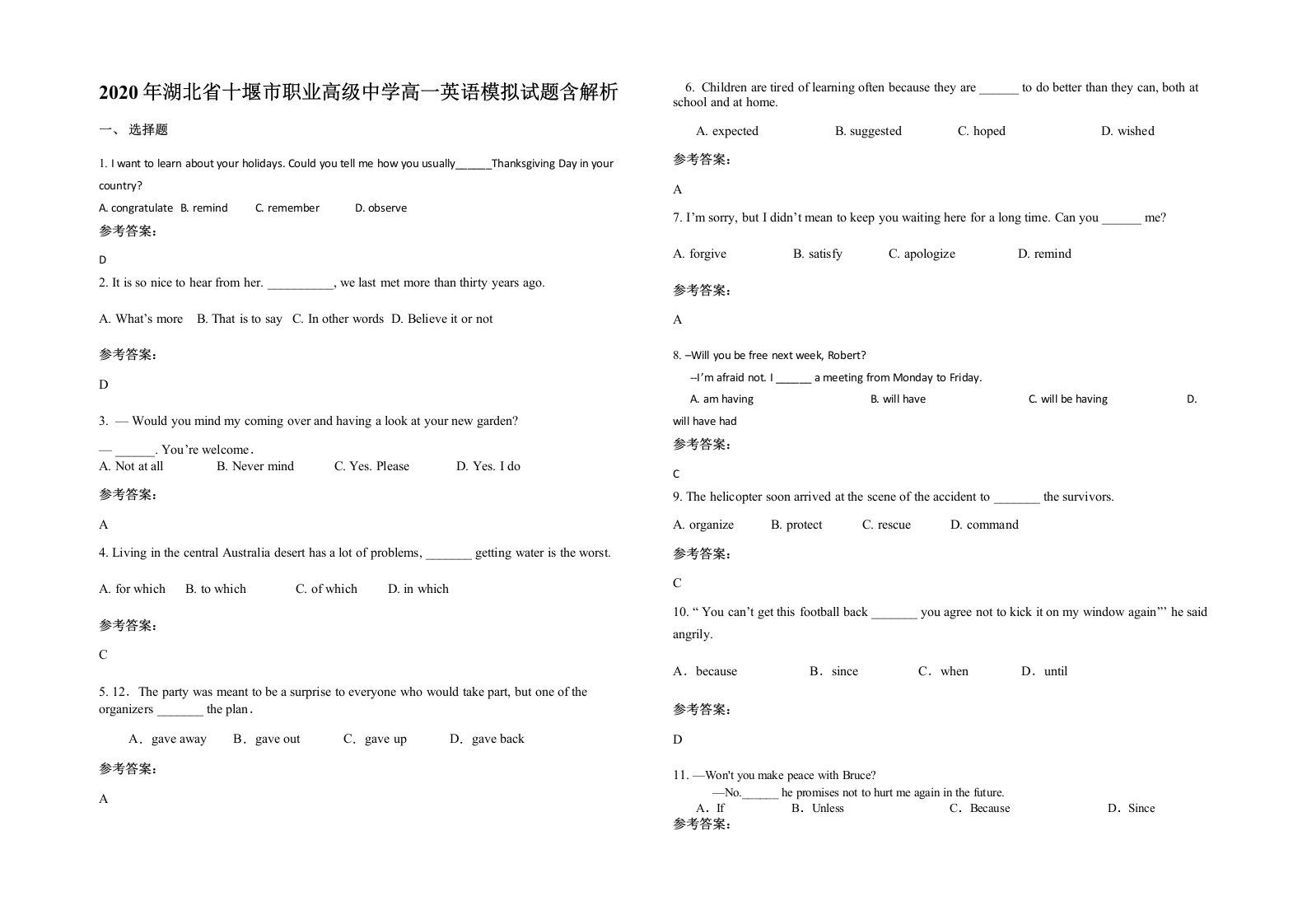 2020年湖北省十堰市职业高级中学高一英语模拟试题含解析