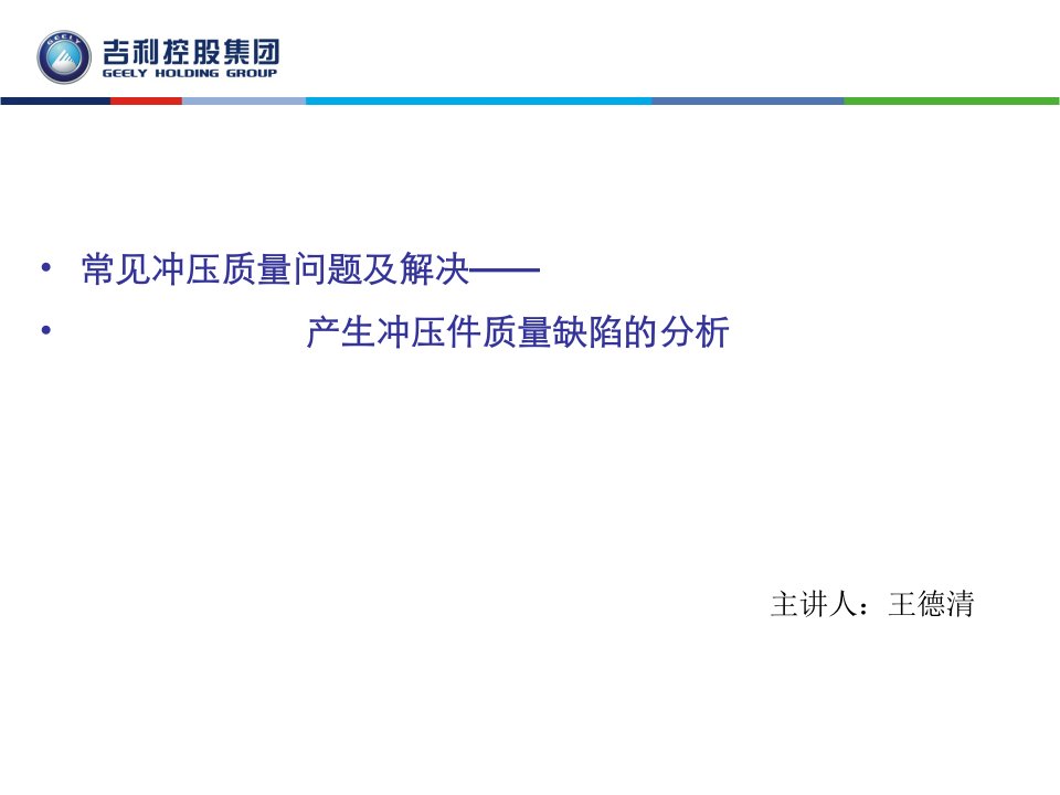 钣金冲压模具问题及解决方法