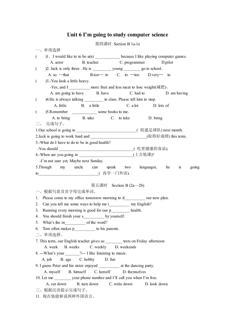 八上U6B部分练习