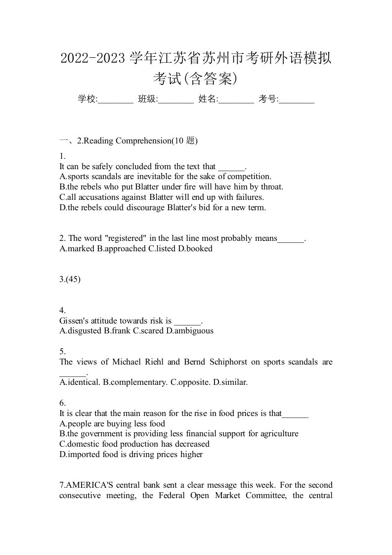 2022-2023学年江苏省苏州市考研外语模拟考试含答案