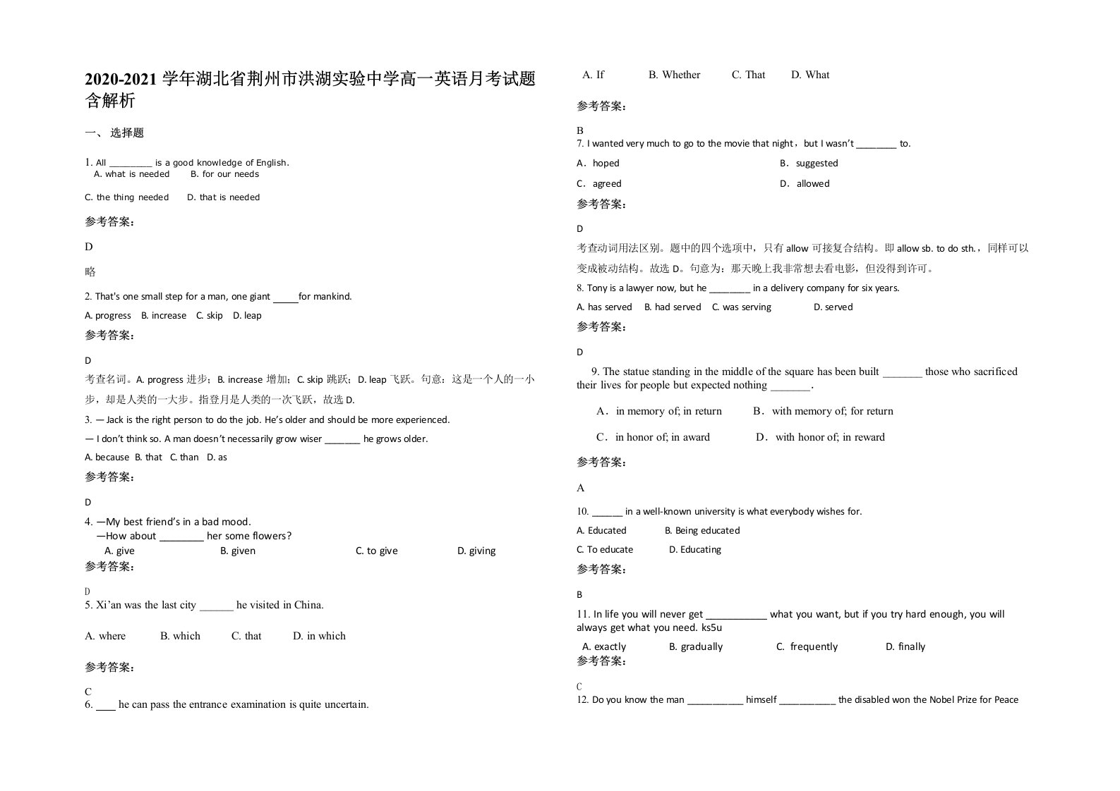 2020-2021学年湖北省荆州市洪湖实验中学高一英语月考试题含解析