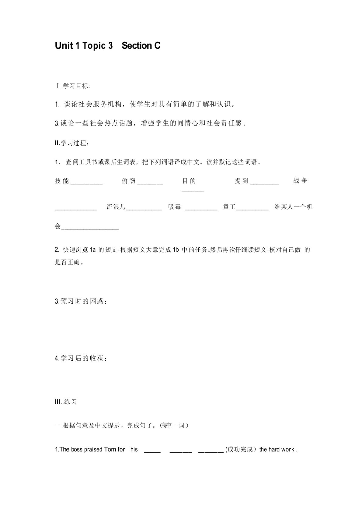 2019年秋仁爱版英语九年级上册Unit