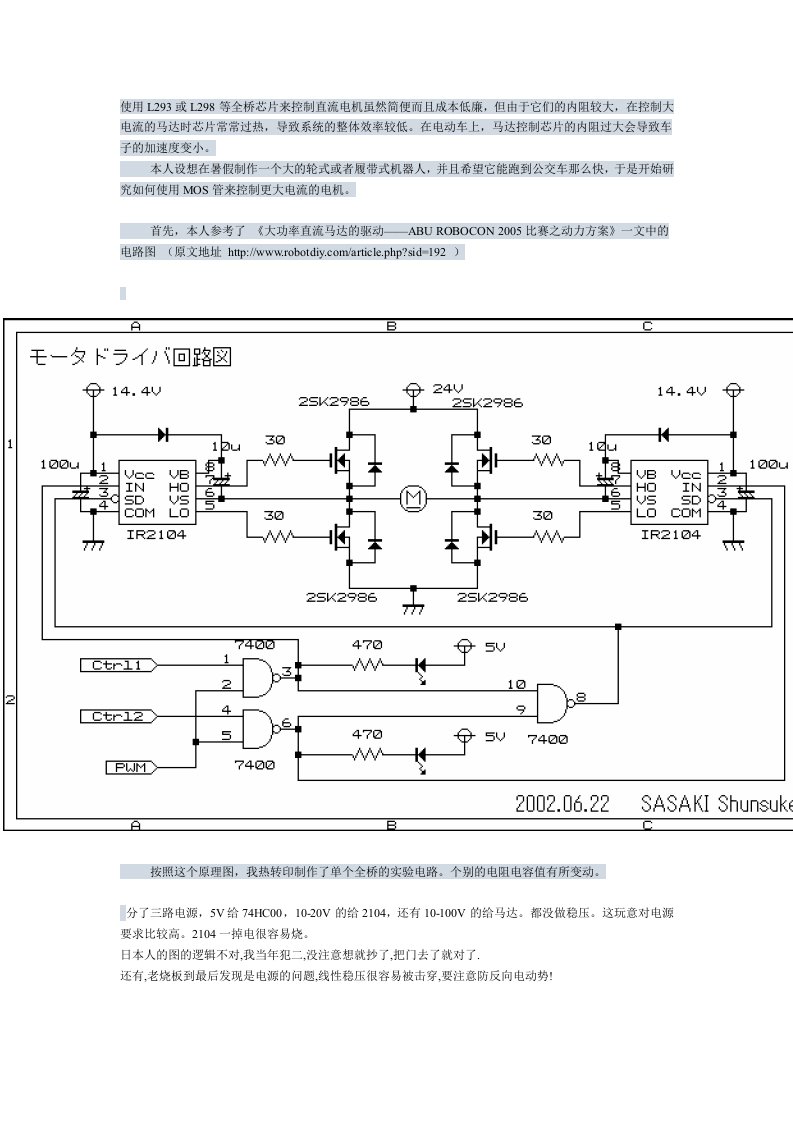 IR2104