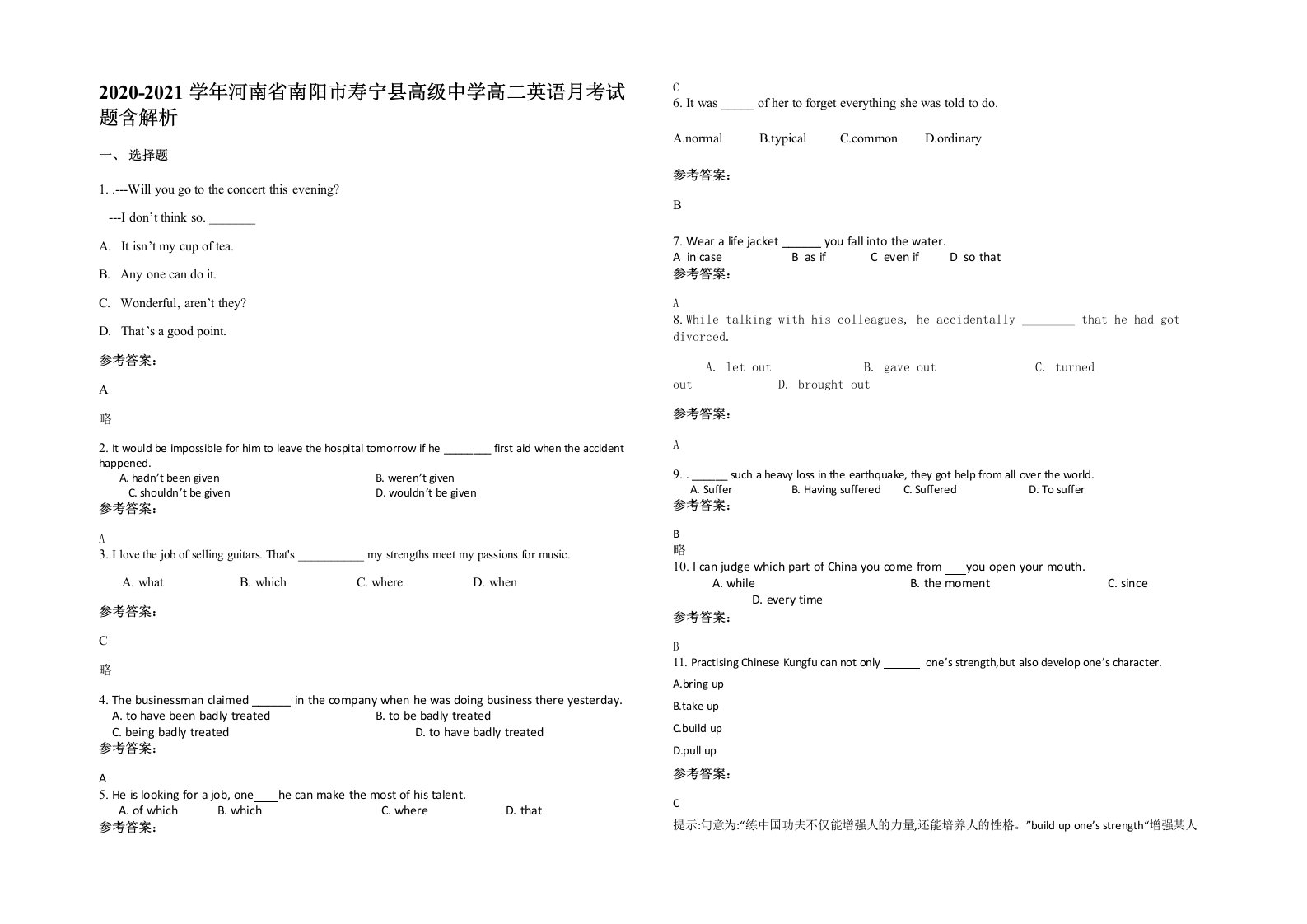 2020-2021学年河南省南阳市寿宁县高级中学高二英语月考试题含解析