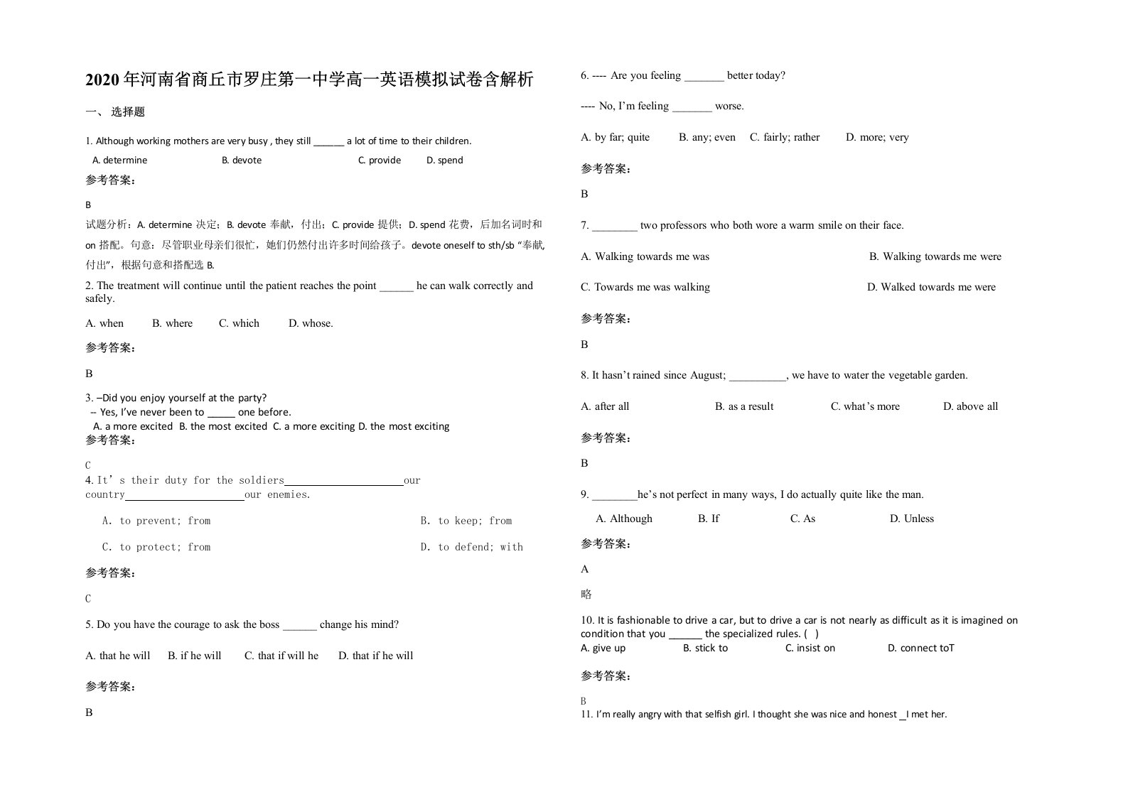 2020年河南省商丘市罗庄第一中学高一英语模拟试卷含解析