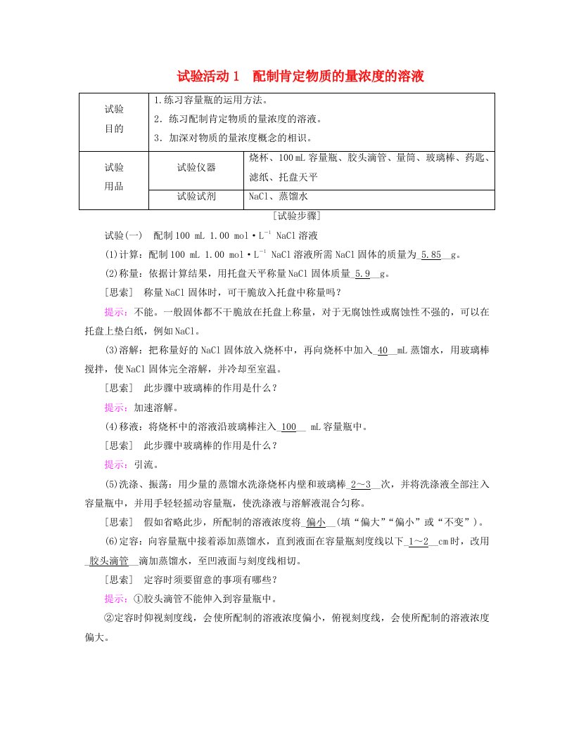 新教材适用2024