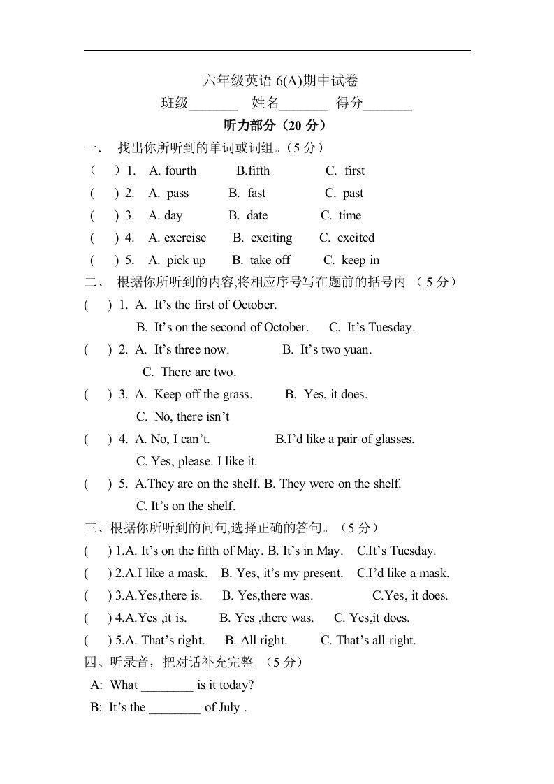 六年级英语6(A)期中试卷