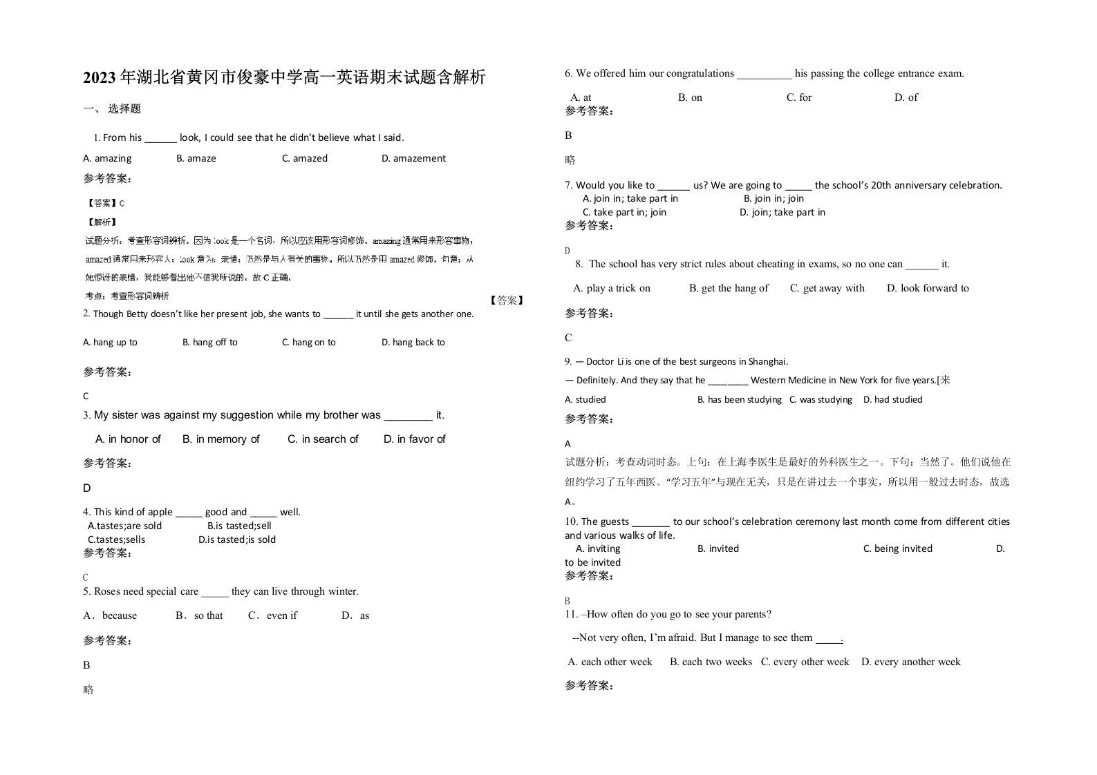 2023年湖北省黄冈市俊豪中学高一英语期末试题含解析