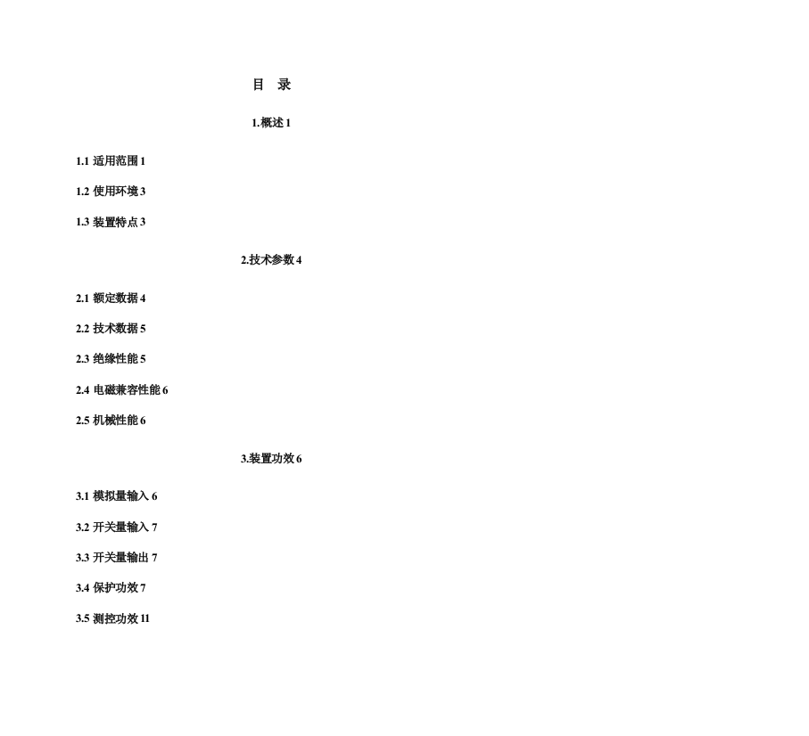 sc使用基础手册排版页