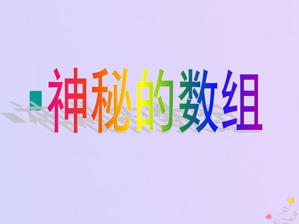 八年级数学上册