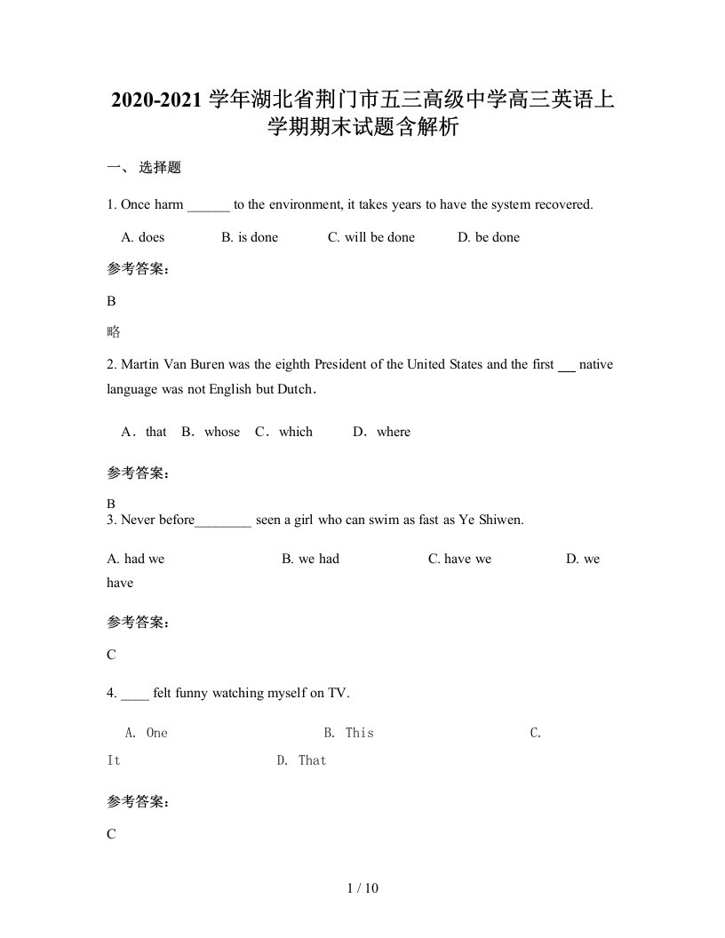 2020-2021学年湖北省荆门市五三高级中学高三英语上学期期末试题含解析